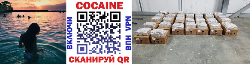 Кокаин 97% Белокуриха