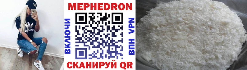 МЯУ-МЯУ VHQ продажа наркотиков Белокуриха